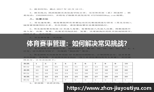 九游体育官网